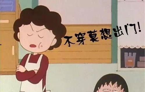 妈妈你真的不要我了么,你真的不要我了？——揭秘亲子关系中的误解与沟通